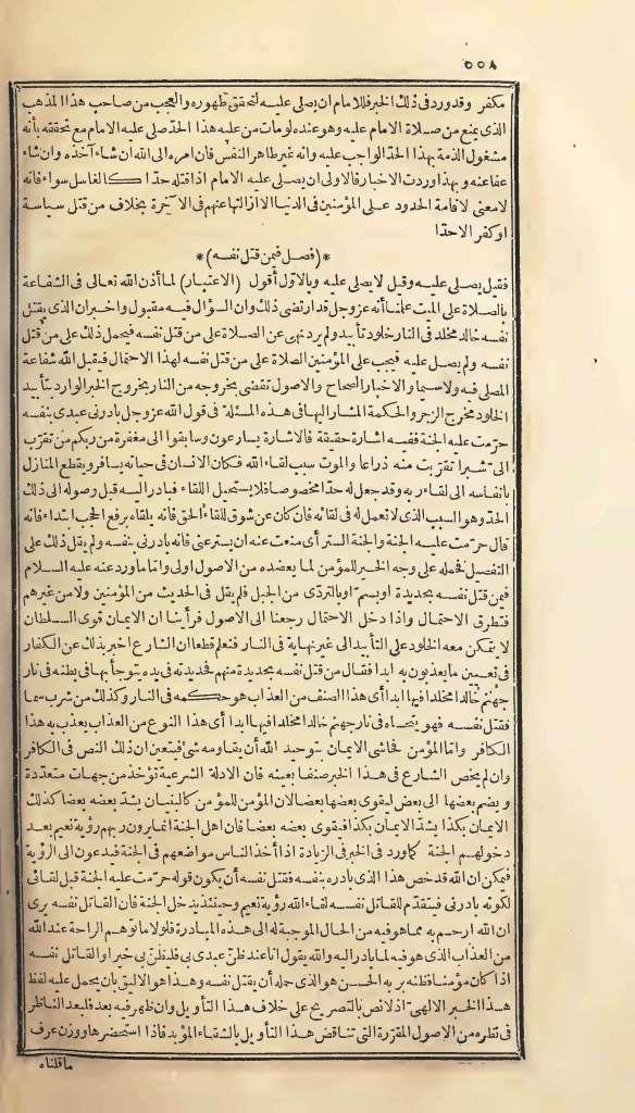 futmak.com - Page 558 - from part One of the first Boulaq edition